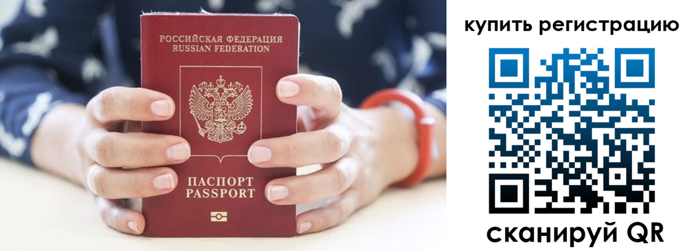 прописка регистрация в Николаевске-на-Амуре