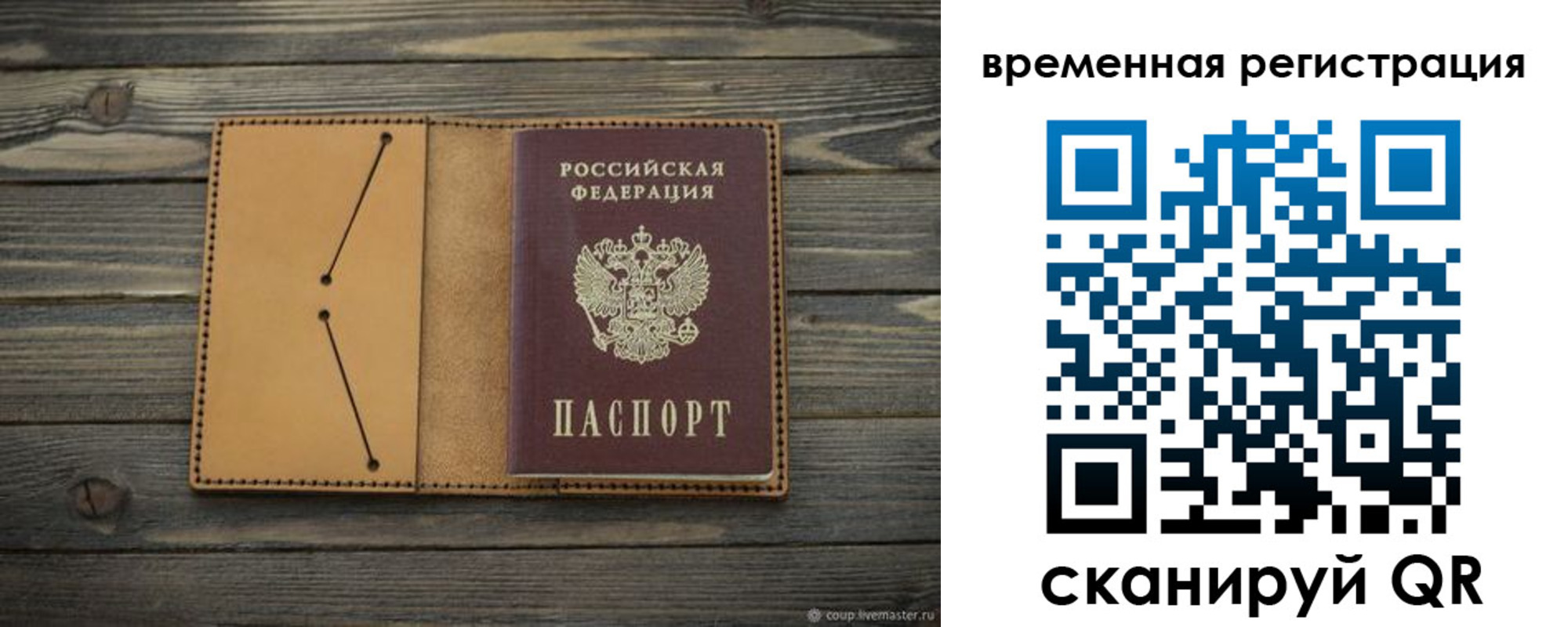 временная регистрация для школы в Николаевске-на-Амуре