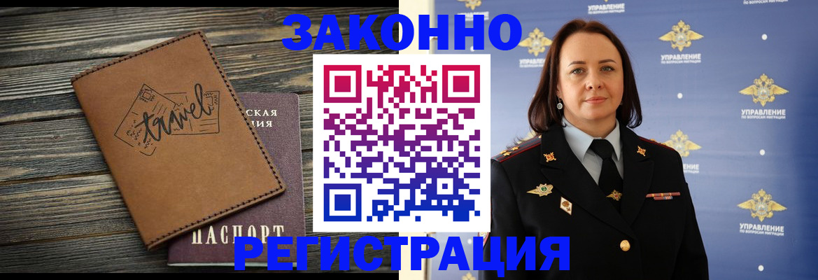 временная регистрация госуслуги в Николаевске-на-Амуре