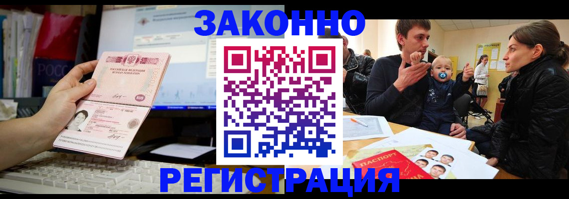 где прописаться в Николаевске-на-Амуре