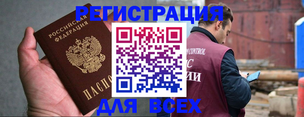 прописка гарантия в Николаевске-на-Амуре