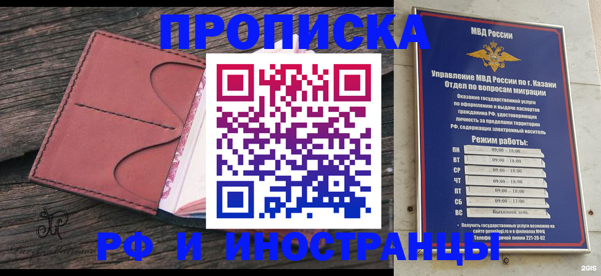 миграционный учет в Николаевске-на-Амуре