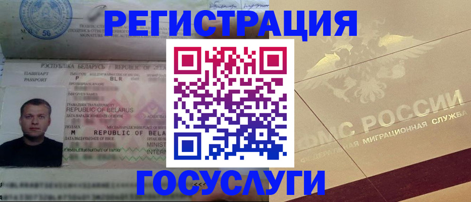 временная регистрация поиск в Николаевске-на-Амуре