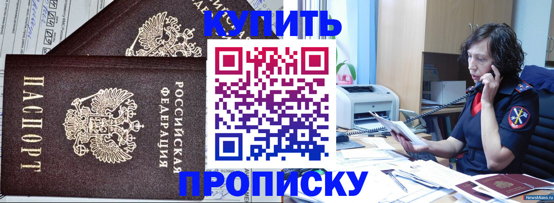 временная прописка в Николаевске-на-Амуре